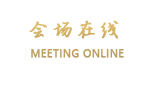 中国华录宾馆（大连）